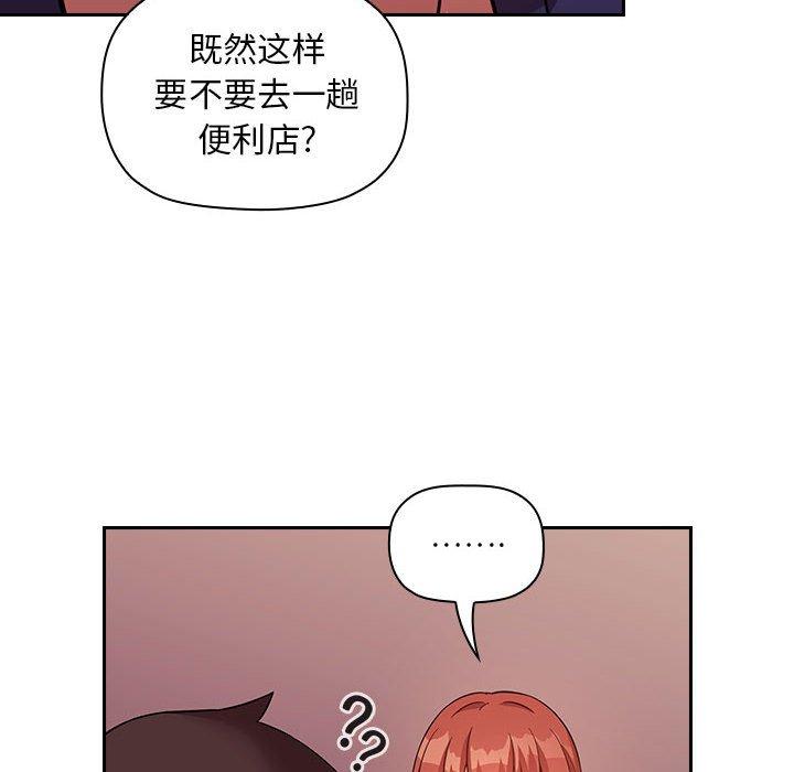 韩国漫画欢迎进入梦幻直播间韩漫_欢迎进入梦幻直播间-第46话在线免费阅读-韩国漫画-第68张图片