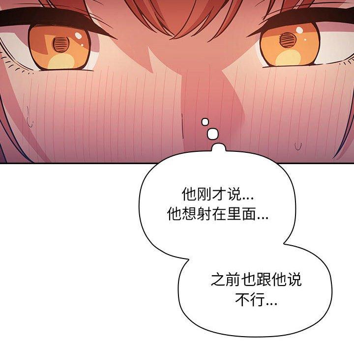 韩国漫画欢迎进入梦幻直播间韩漫_欢迎进入梦幻直播间-第46话在线免费阅读-韩国漫画-第70张图片