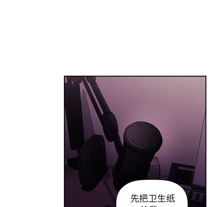 韩国漫画欢迎进入梦幻直播间韩漫_欢迎进入梦幻直播间-第46话在线免费阅读-韩国漫画-第71张图片