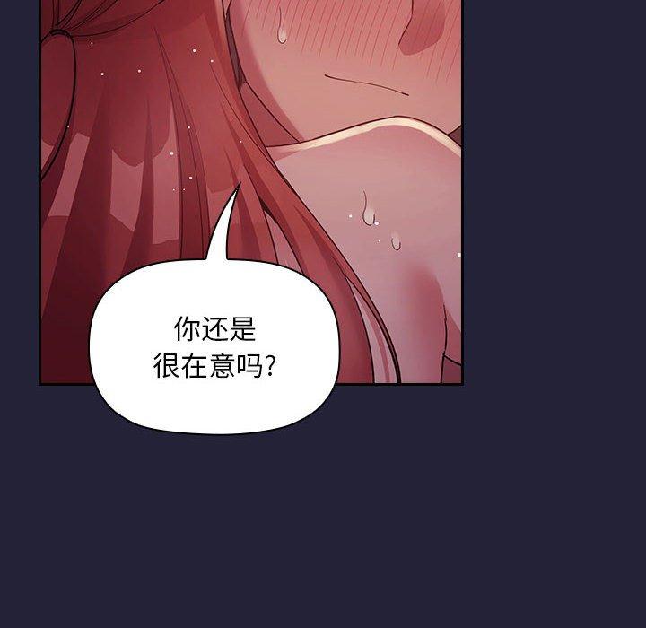 韩国漫画欢迎进入梦幻直播间韩漫_欢迎进入梦幻直播间-第46话在线免费阅读-韩国漫画-第84张图片