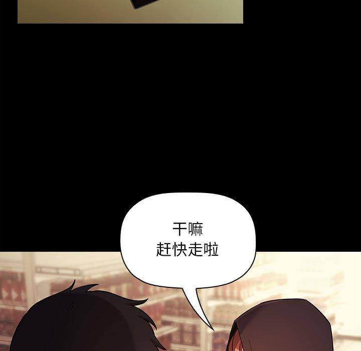 韩国漫画欢迎进入梦幻直播间韩漫_欢迎进入梦幻直播间-第46话在线免费阅读-韩国漫画-第91张图片