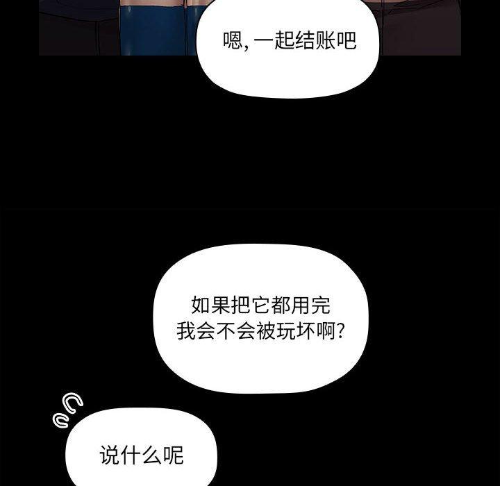 韩国漫画欢迎进入梦幻直播间韩漫_欢迎进入梦幻直播间-第46话在线免费阅读-韩国漫画-第96张图片