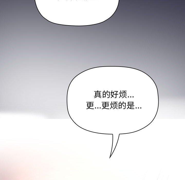 韩国漫画欢迎进入梦幻直播间韩漫_欢迎进入梦幻直播间-第46话在线免费阅读-韩国漫画-第102张图片