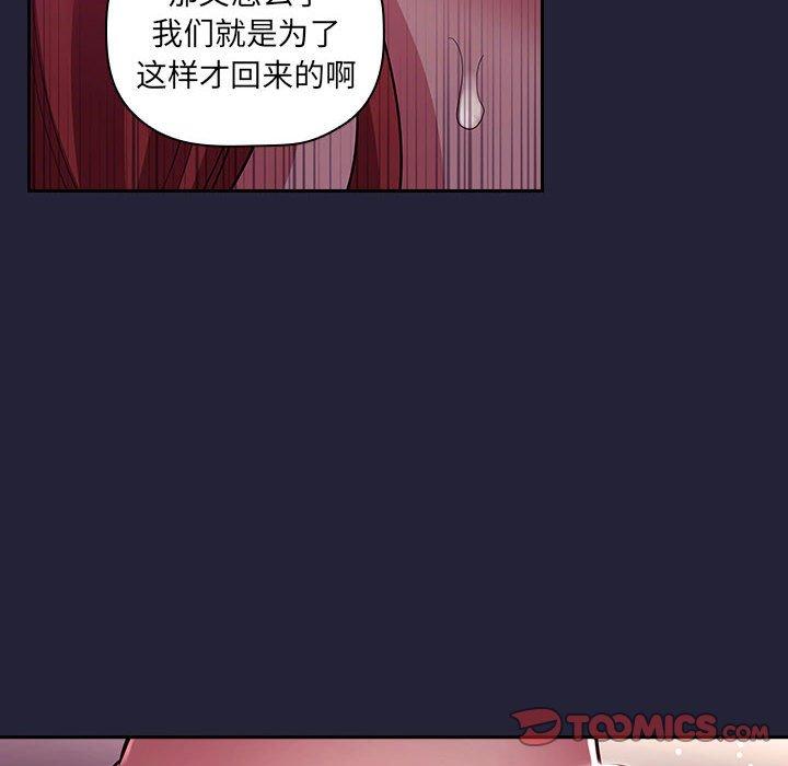 韩国漫画欢迎进入梦幻直播间韩漫_欢迎进入梦幻直播间-第46话在线免费阅读-韩国漫画-第108张图片