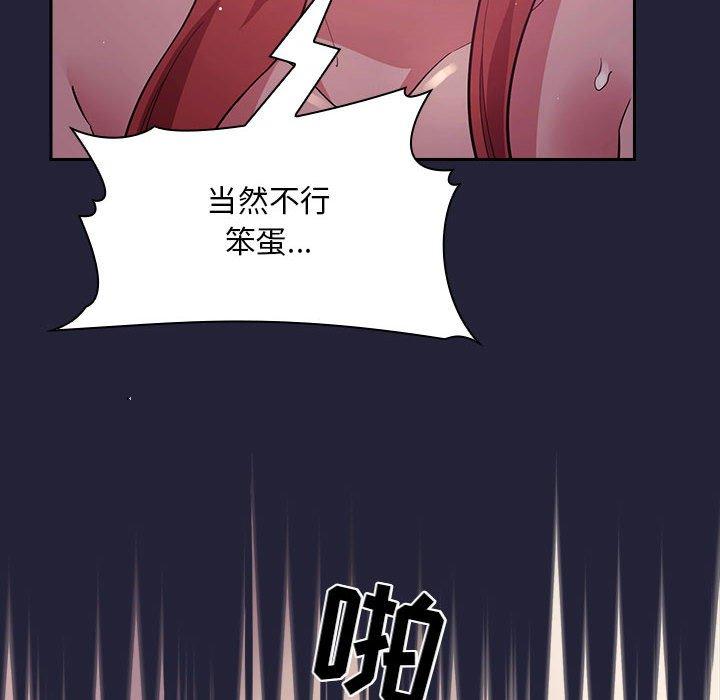 韩国漫画欢迎进入梦幻直播间韩漫_欢迎进入梦幻直播间-第46话在线免费阅读-韩国漫画-第124张图片