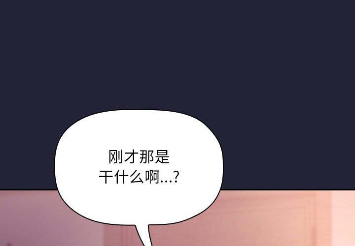 韩国漫画欢迎进入梦幻直播间韩漫_欢迎进入梦幻直播间-第47话在线免费阅读-韩国漫画-第1张图片