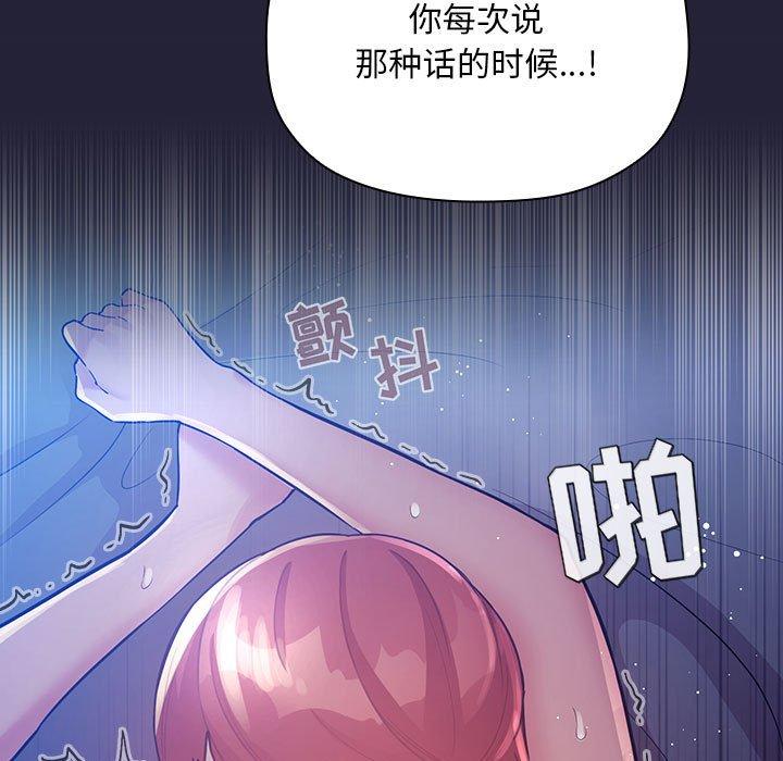 韩国漫画欢迎进入梦幻直播间韩漫_欢迎进入梦幻直播间-第47话在线免费阅读-韩国漫画-第25张图片