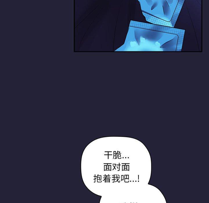 韩国漫画欢迎进入梦幻直播间韩漫_欢迎进入梦幻直播间-第47话在线免费阅读-韩国漫画-第55张图片