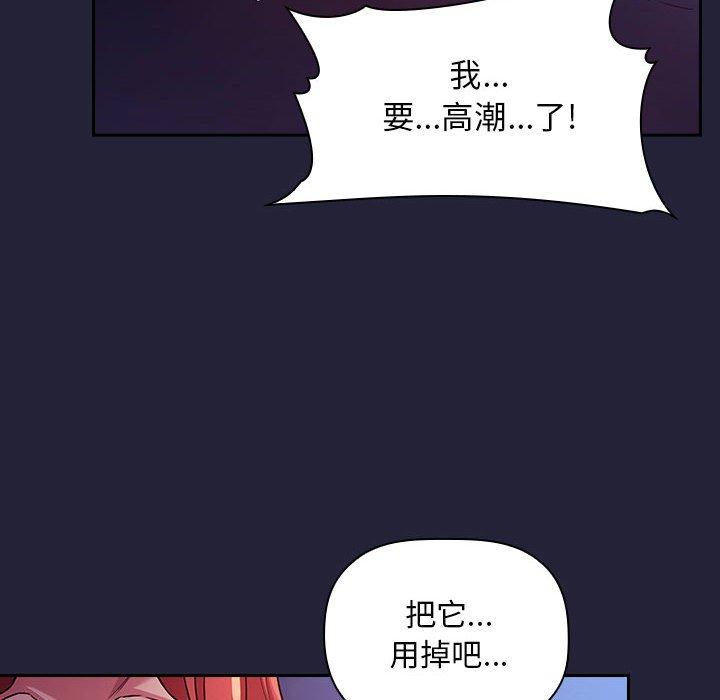 韩国漫画欢迎进入梦幻直播间韩漫_欢迎进入梦幻直播间-第47话在线免费阅读-韩国漫画-第64张图片