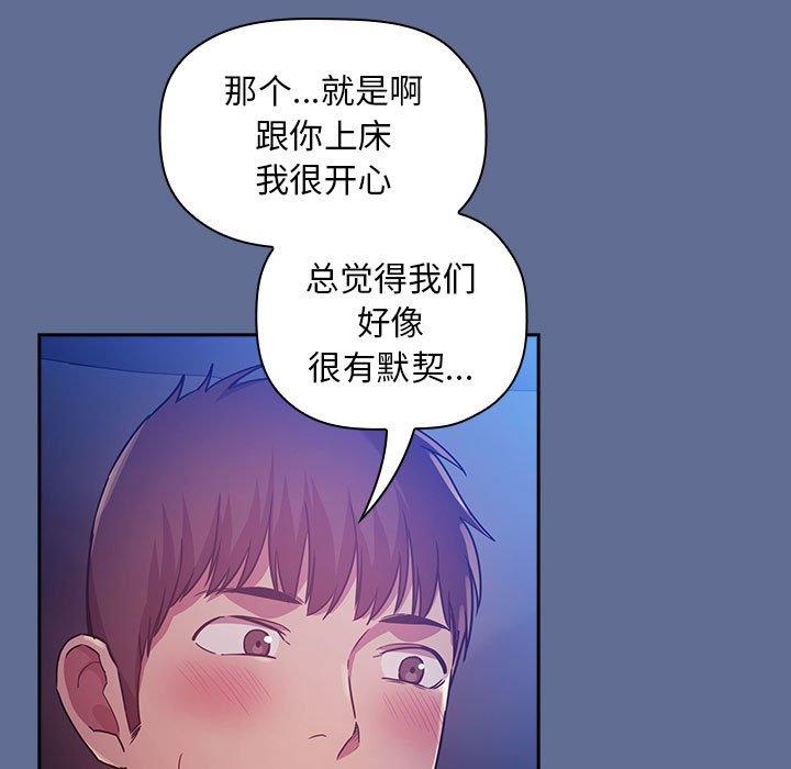 韩国漫画欢迎进入梦幻直播间韩漫_欢迎进入梦幻直播间-第47话在线免费阅读-韩国漫画-第77张图片