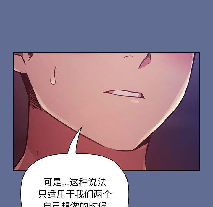 韩国漫画欢迎进入梦幻直播间韩漫_欢迎进入梦幻直播间-第47话在线免费阅读-韩国漫画-第81张图片