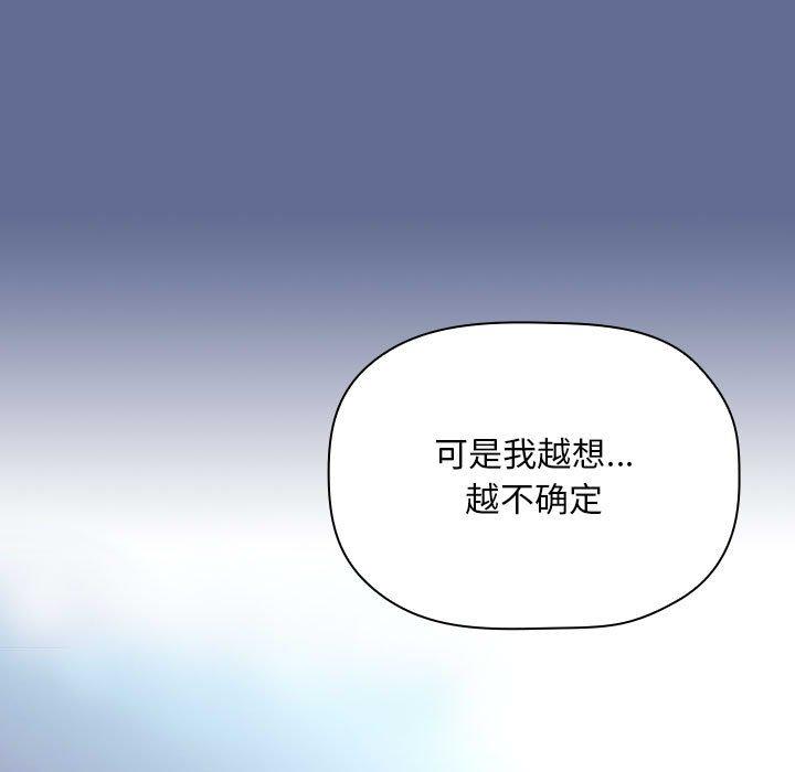 韩国漫画欢迎进入梦幻直播间韩漫_欢迎进入梦幻直播间-第47话在线免费阅读-韩国漫画-第87张图片