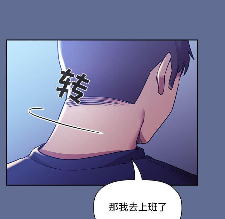 韩国漫画欢迎进入梦幻直播间韩漫_欢迎进入梦幻直播间-第47话在线免费阅读-韩国漫画-第95张图片