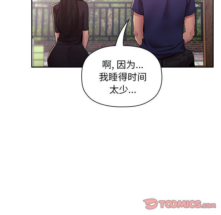 韩国漫画欢迎进入梦幻直播间韩漫_欢迎进入梦幻直播间-第47话在线免费阅读-韩国漫画-第123张图片