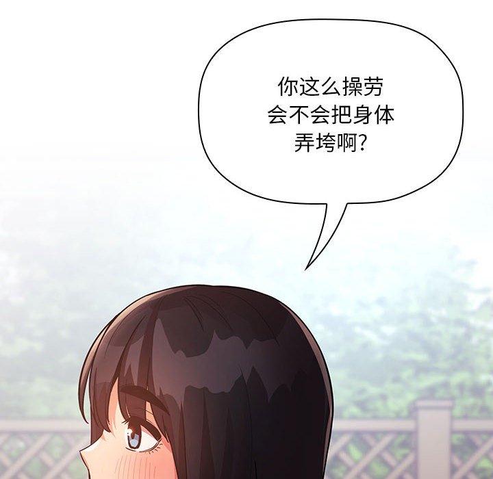 韩国漫画欢迎进入梦幻直播间韩漫_欢迎进入梦幻直播间-第47话在线免费阅读-韩国漫画-第124张图片