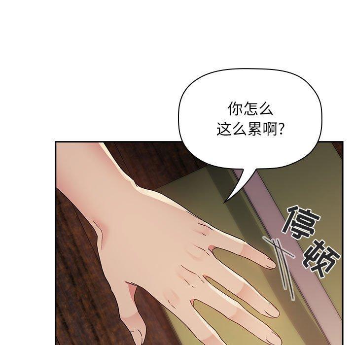 韩国漫画欢迎进入梦幻直播间韩漫_欢迎进入梦幻直播间-第47话在线免费阅读-韩国漫画-第129张图片