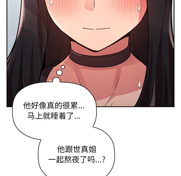 韩国漫画欢迎进入梦幻直播间韩漫_欢迎进入梦幻直播间-第48话在线免费阅读-韩国漫画-第10张图片