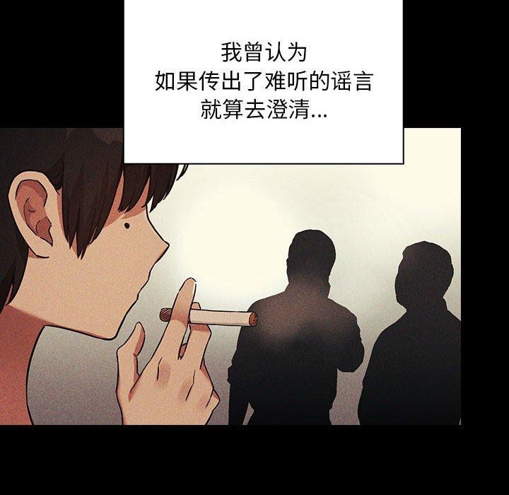 韩国漫画欢迎进入梦幻直播间韩漫_欢迎进入梦幻直播间-第48话在线免费阅读-韩国漫画-第22张图片