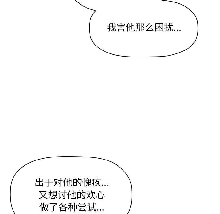 韩国漫画欢迎进入梦幻直播间韩漫_欢迎进入梦幻直播间-第48话在线免费阅读-韩国漫画-第38张图片