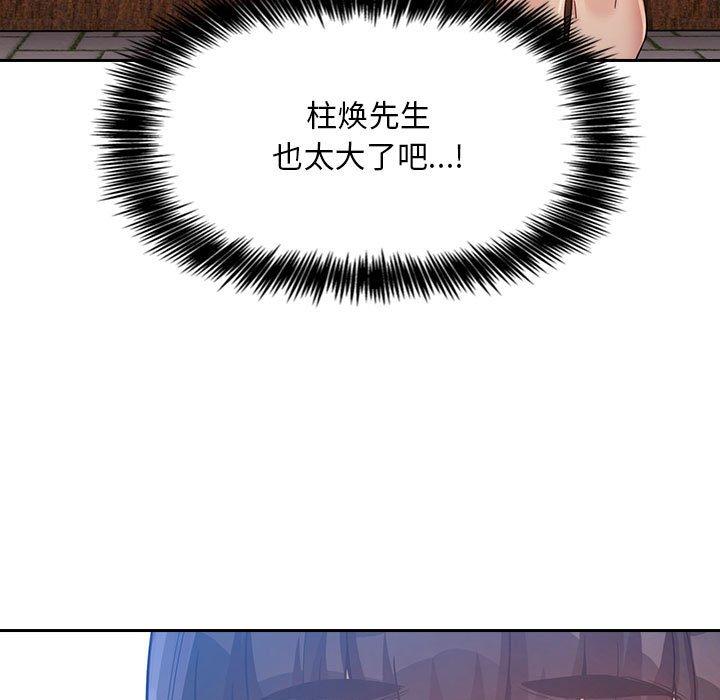 韩国漫画欢迎进入梦幻直播间韩漫_欢迎进入梦幻直播间-第48话在线免费阅读-韩国漫画-第49张图片