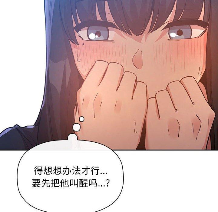 韩国漫画欢迎进入梦幻直播间韩漫_欢迎进入梦幻直播间-第48话在线免费阅读-韩国漫画-第50张图片