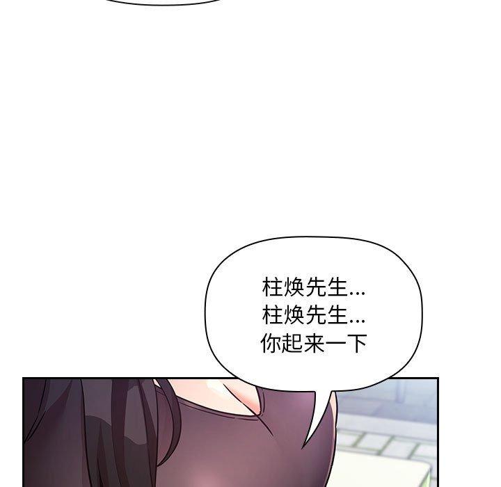 韩国漫画欢迎进入梦幻直播间韩漫_欢迎进入梦幻直播间-第48话在线免费阅读-韩国漫画-第51张图片