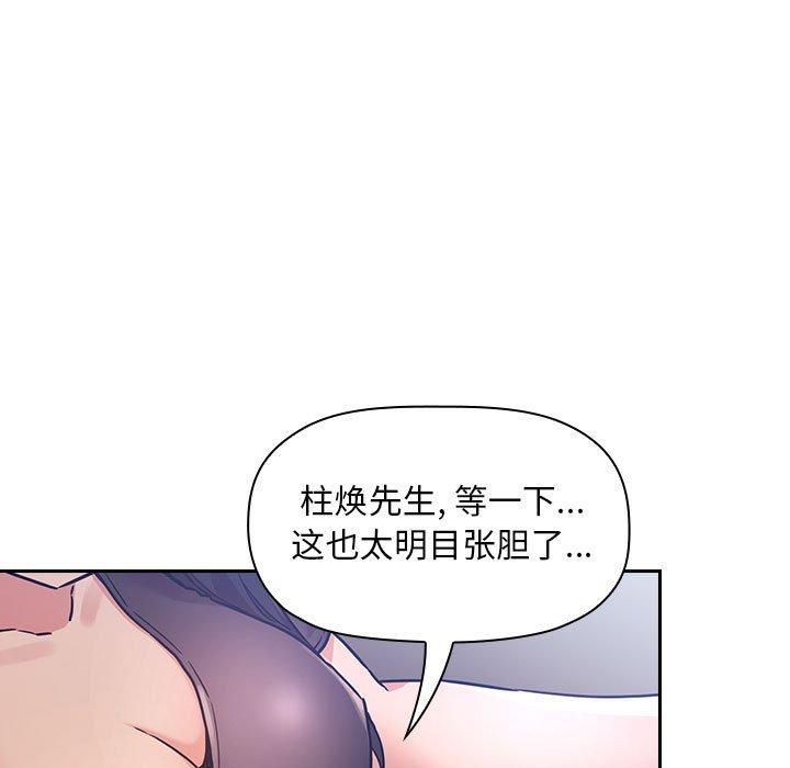 韩国漫画欢迎进入梦幻直播间韩漫_欢迎进入梦幻直播间-第48话在线免费阅读-韩国漫画-第63张图片