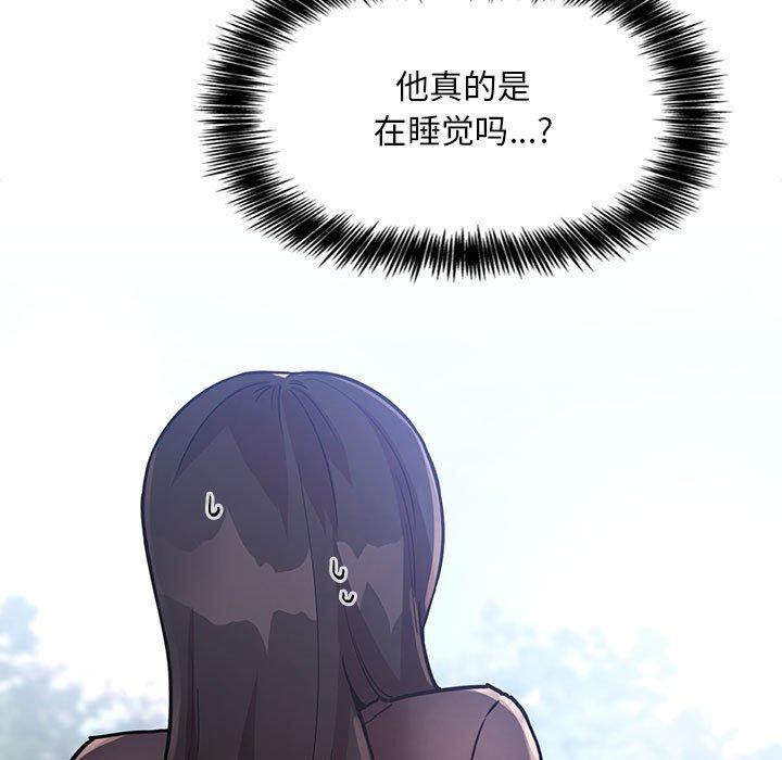 韩国漫画欢迎进入梦幻直播间韩漫_欢迎进入梦幻直播间-第48话在线免费阅读-韩国漫画-第67张图片