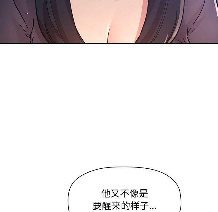 韩国漫画欢迎进入梦幻直播间韩漫_欢迎进入梦幻直播间-第48话在线免费阅读-韩国漫画-第70张图片