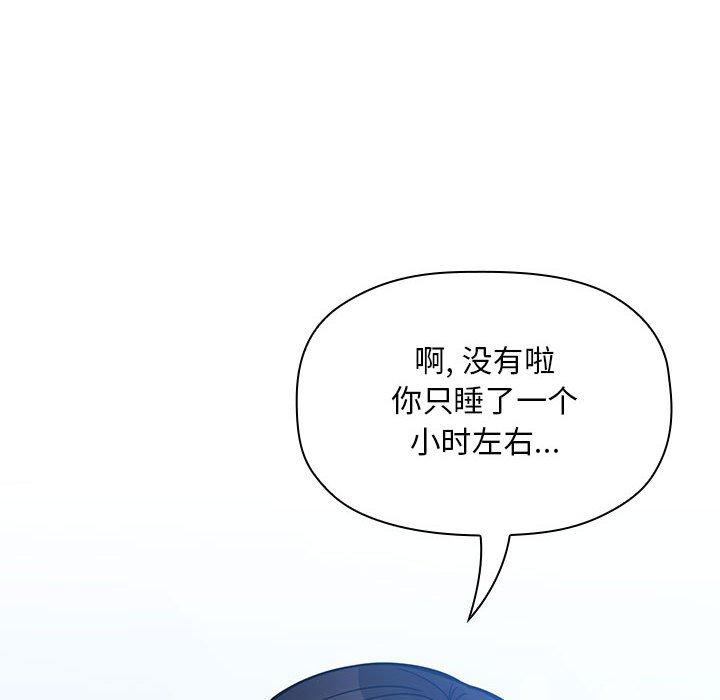 韩国漫画欢迎进入梦幻直播间韩漫_欢迎进入梦幻直播间-第48话在线免费阅读-韩国漫画-第94张图片