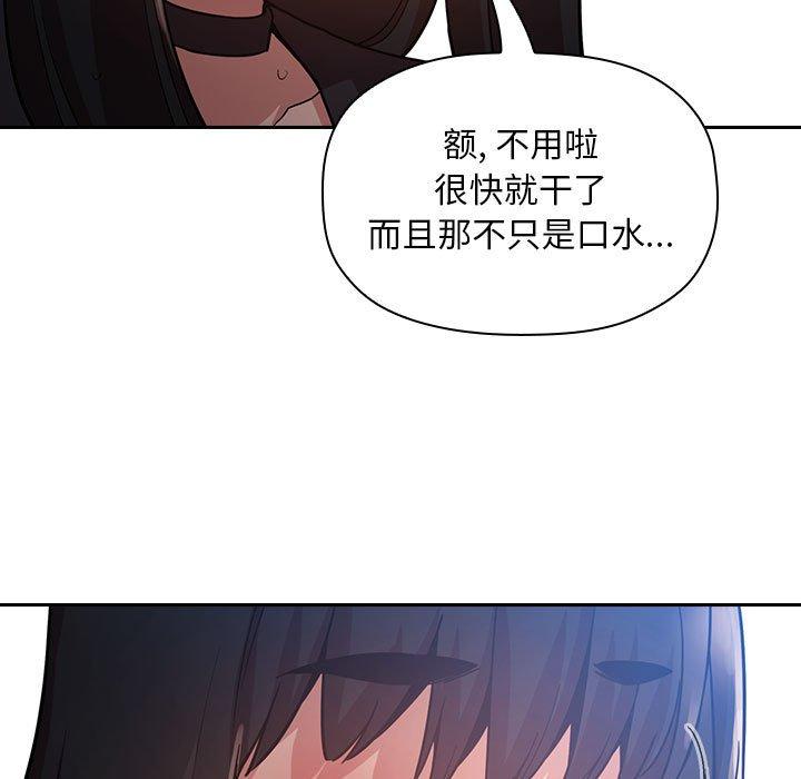 韩国漫画欢迎进入梦幻直播间韩漫_欢迎进入梦幻直播间-第48话在线免费阅读-韩国漫画-第105张图片