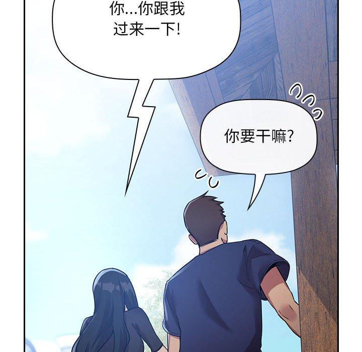 韩国漫画欢迎进入梦幻直播间韩漫_欢迎进入梦幻直播间-第48话在线免费阅读-韩国漫画-第114张图片