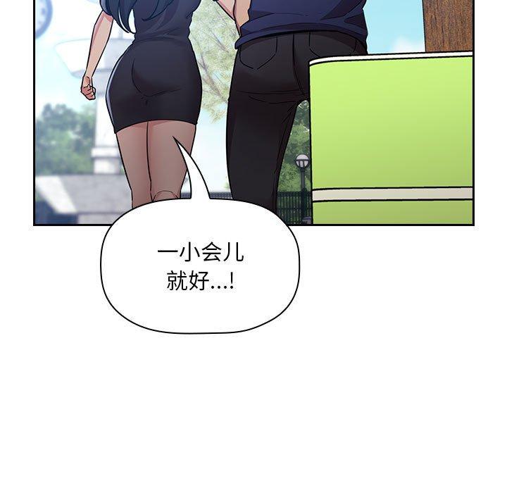 韩国漫画欢迎进入梦幻直播间韩漫_欢迎进入梦幻直播间-第48话在线免费阅读-韩国漫画-第115张图片