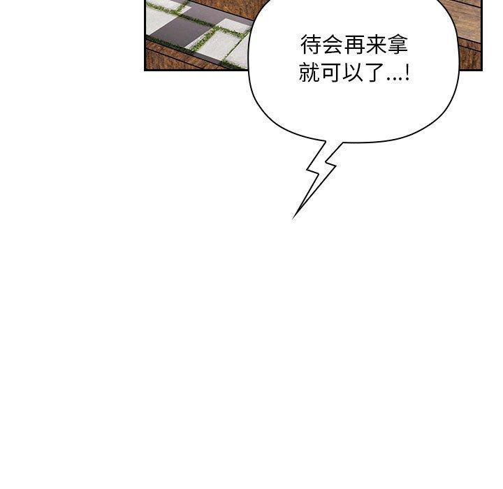 韩国漫画欢迎进入梦幻直播间韩漫_欢迎进入梦幻直播间-第48话在线免费阅读-韩国漫画-第117张图片