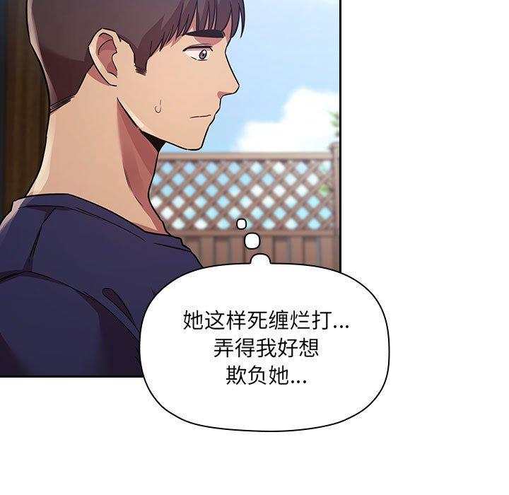 韩国漫画欢迎进入梦幻直播间韩漫_欢迎进入梦幻直播间-第49话在线免费阅读-韩国漫画-第21张图片