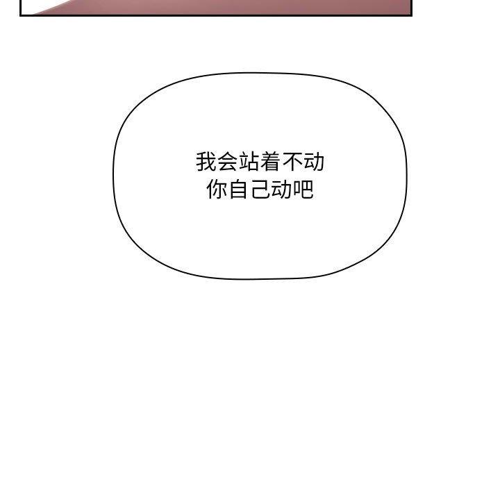 韩国漫画欢迎进入梦幻直播间韩漫_欢迎进入梦幻直播间-第49话在线免费阅读-韩国漫画-第27张图片