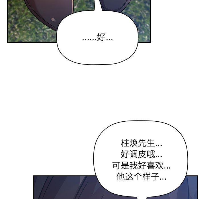 韩国漫画欢迎进入梦幻直播间韩漫_欢迎进入梦幻直播间-第49话在线免费阅读-韩国漫画-第33张图片