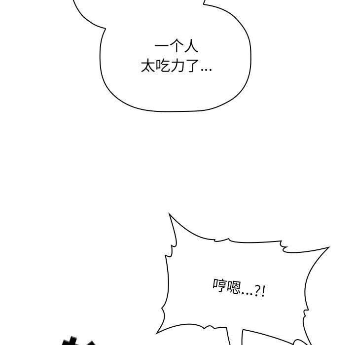 韩国漫画欢迎进入梦幻直播间韩漫_欢迎进入梦幻直播间-第49话在线免费阅读-韩国漫画-第47张图片