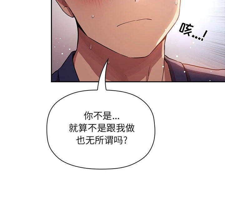 韩国漫画欢迎进入梦幻直播间韩漫_欢迎进入梦幻直播间-第49话在线免费阅读-韩国漫画-第50张图片