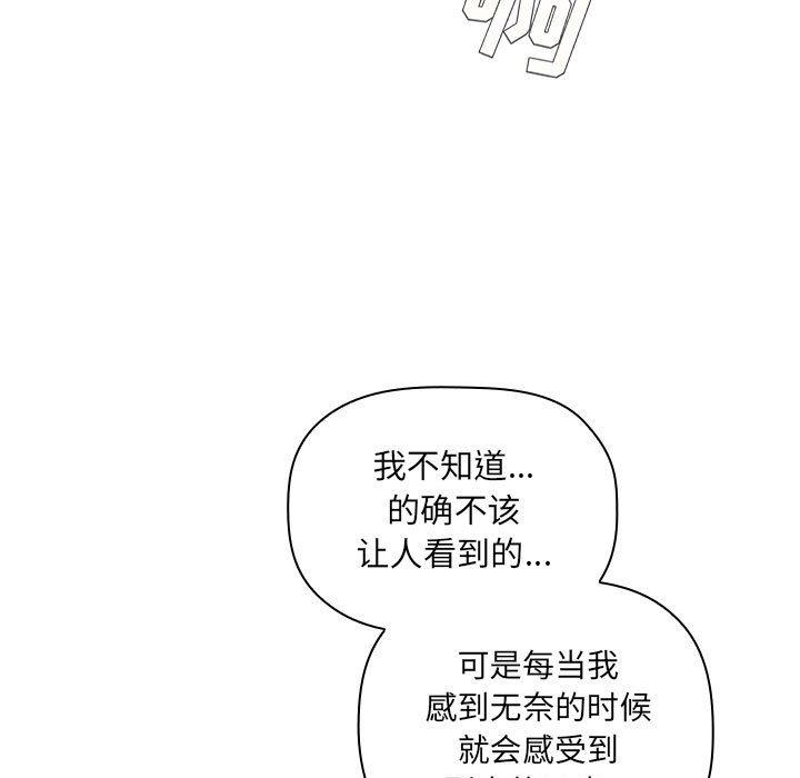 韩国漫画欢迎进入梦幻直播间韩漫_欢迎进入梦幻直播间-第49话在线免费阅读-韩国漫画-第59张图片