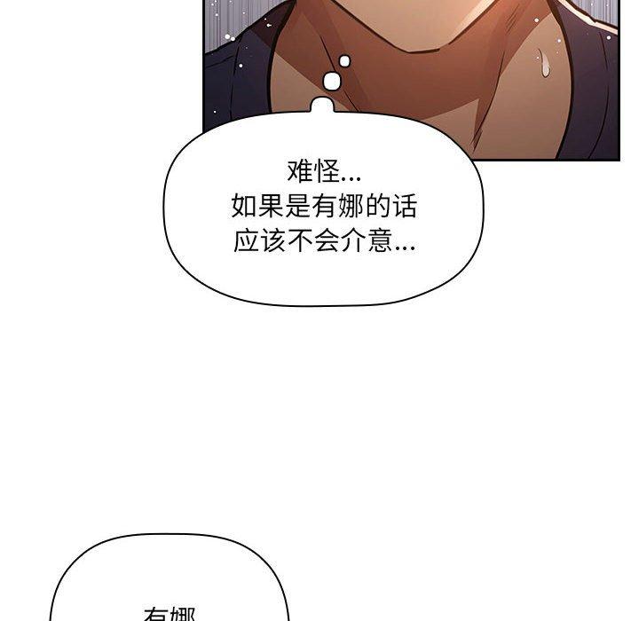 韩国漫画欢迎进入梦幻直播间韩漫_欢迎进入梦幻直播间-第49话在线免费阅读-韩国漫画-第64张图片