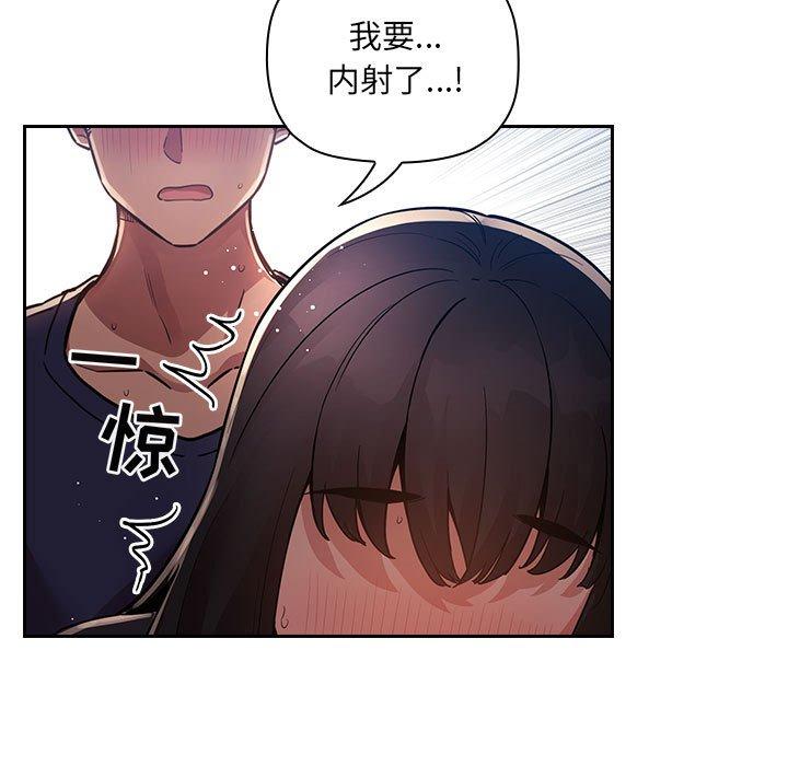 韩国漫画欢迎进入梦幻直播间韩漫_欢迎进入梦幻直播间-第49话在线免费阅读-韩国漫画-第67张图片