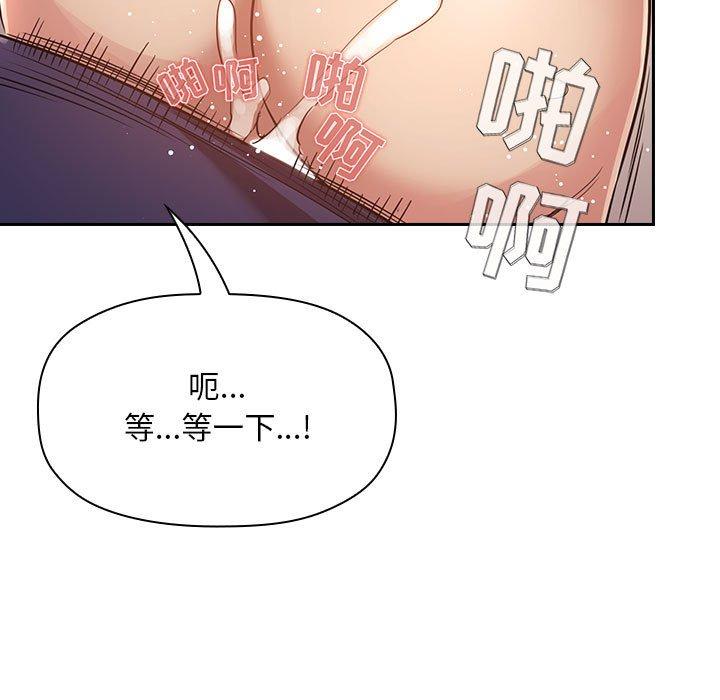 韩国漫画欢迎进入梦幻直播间韩漫_欢迎进入梦幻直播间-第49话在线免费阅读-韩国漫画-第75张图片