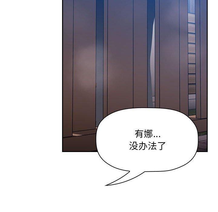 韩国漫画欢迎进入梦幻直播间韩漫_欢迎进入梦幻直播间-第49话在线免费阅读-韩国漫画-第84张图片