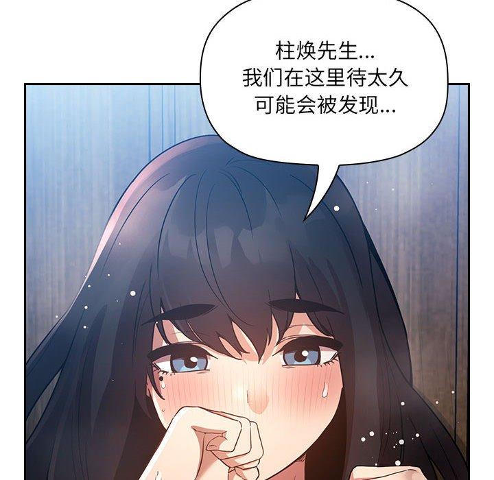 韩国漫画欢迎进入梦幻直播间韩漫_欢迎进入梦幻直播间-第49话在线免费阅读-韩国漫画-第92张图片