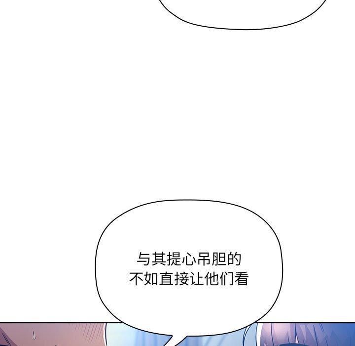 韩国漫画欢迎进入梦幻直播间韩漫_欢迎进入梦幻直播间-第49话在线免费阅读-韩国漫画-第99张图片