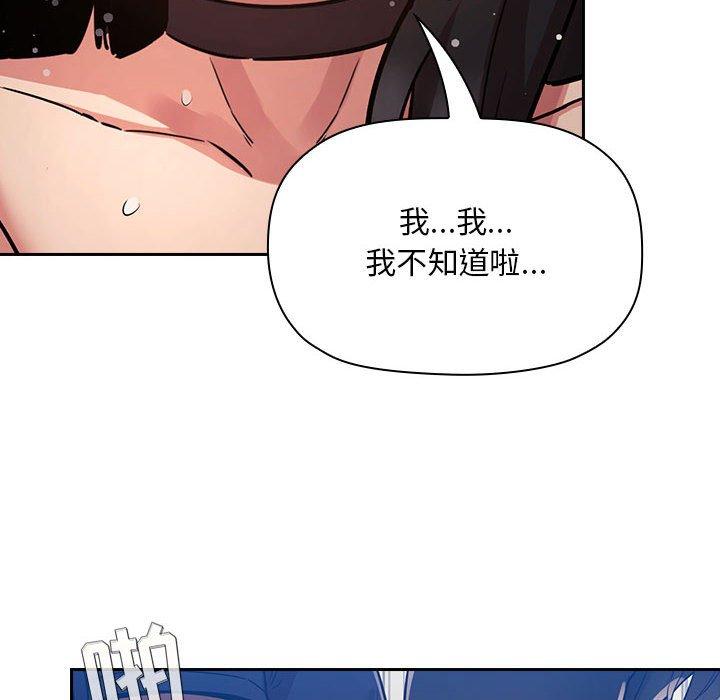 韩国漫画欢迎进入梦幻直播间韩漫_欢迎进入梦幻直播间-第49话在线免费阅读-韩国漫画-第102张图片