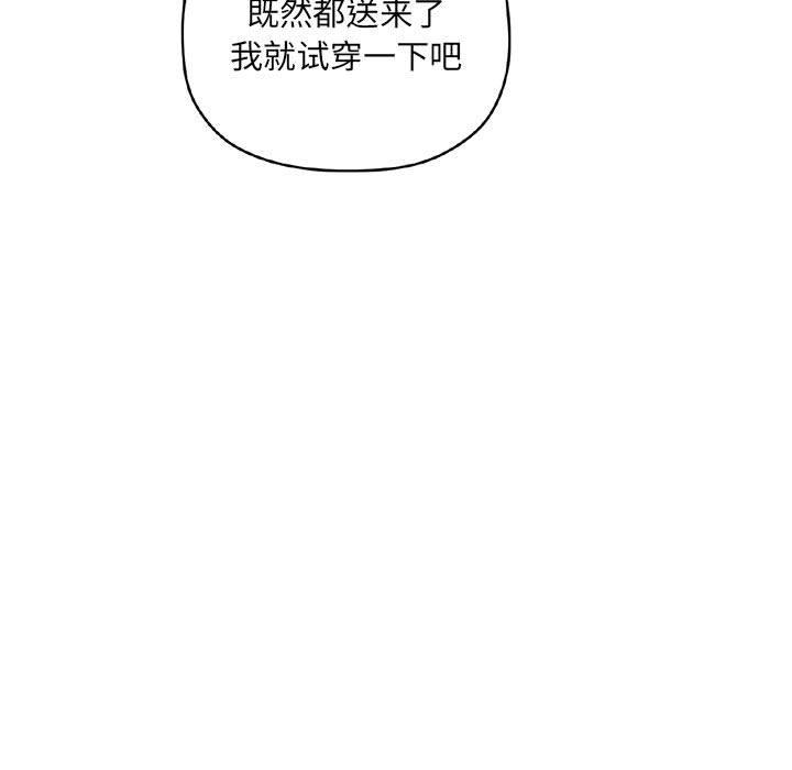 韩国漫画欢迎进入梦幻直播间韩漫_欢迎进入梦幻直播间-第49话在线免费阅读-韩国漫画-第123张图片