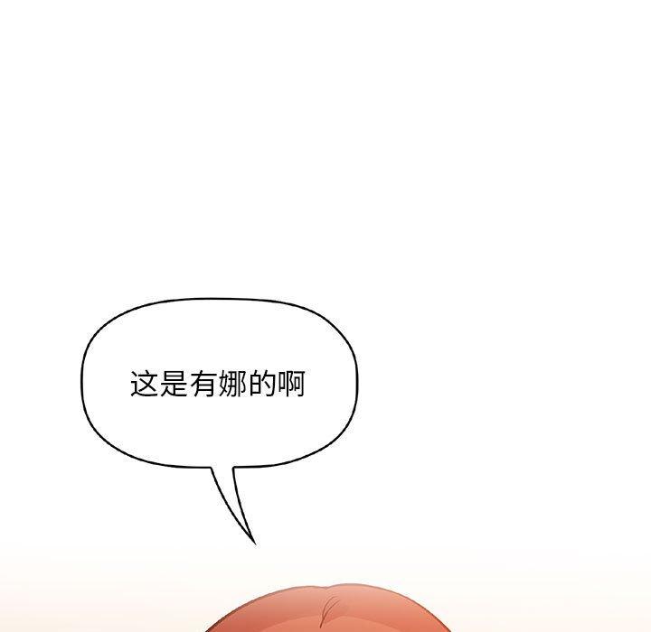 韩国漫画欢迎进入梦幻直播间韩漫_欢迎进入梦幻直播间-第49话在线免费阅读-韩国漫画-第127张图片