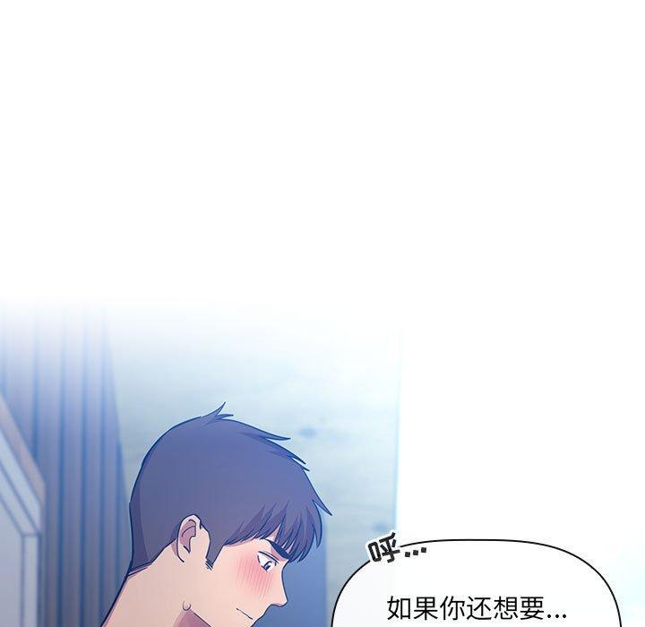 韩国漫画欢迎进入梦幻直播间韩漫_欢迎进入梦幻直播间-第50话在线免费阅读-韩国漫画-第35张图片